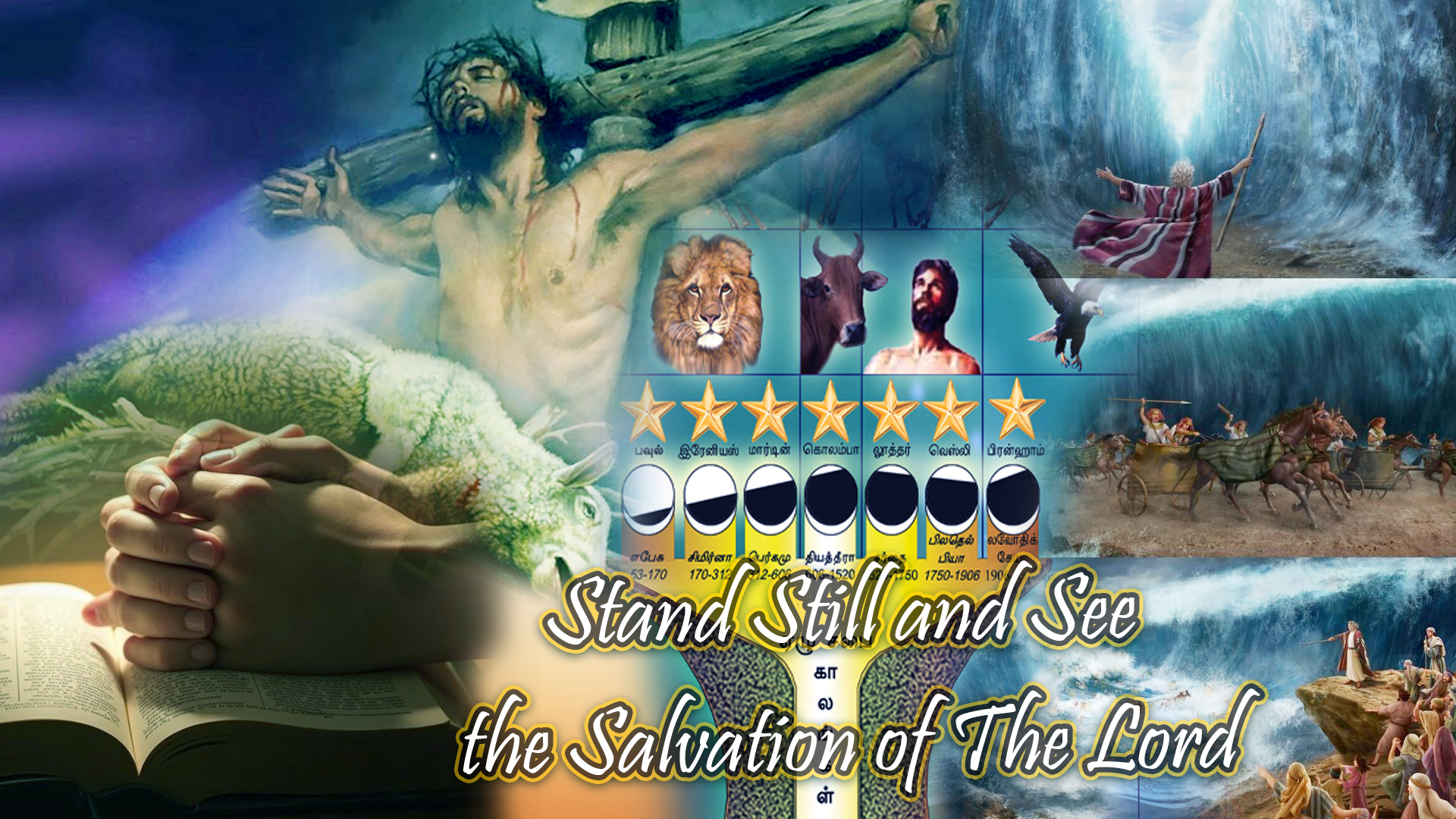 Stand Still And See The Salvation Of The Lord
