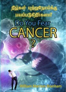 Do You Fear Cancer?