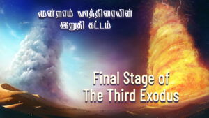 Final Stage Of The Third Exodus