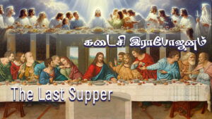 The Last Supper