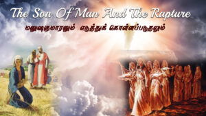 The Son Of Man And The Rapture